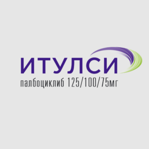 Продать лекарство Итулси Продать лекарство Итулси